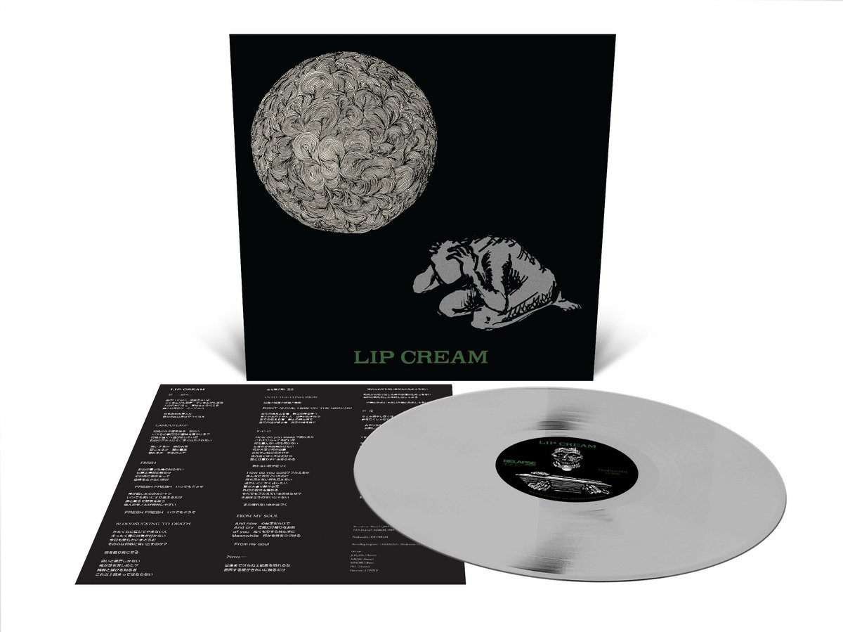 LIP CREAM - 6 different LPs to choose from | IRON LUNG RECORDS
